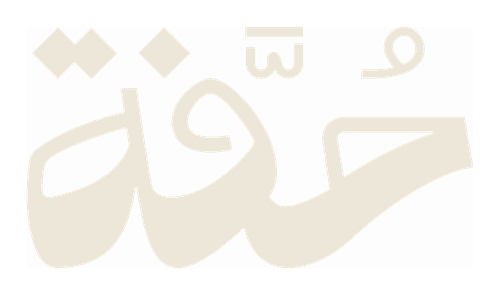 حُفّة | ضيافة سعودية